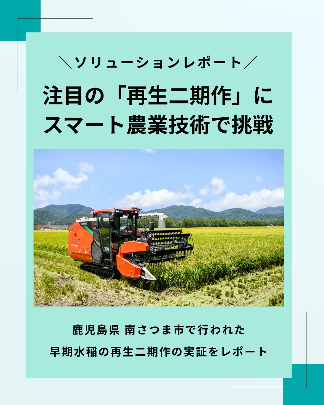 クボタ農業機械【公式】 on X: 