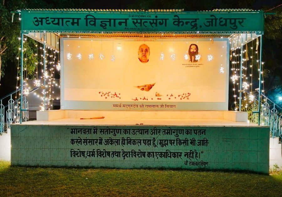 एक मात्र गुरु ही है जो शिष्य को उसके पूर्व जन्मों के कर्म बन्धनों को काटकर उसे, जीवन के सही उद्देश्य, आत्मसाक्षात्कार द्वारा बीमारियों तथा दुःखों से छुटकारा दिलाने में उसकी सहायता कर सकता है।

ॐ श्री गंगाई नाथाय नमः
गुरु सियाग सिद्धयोग।
#HappyDeepawaliWithGSSY