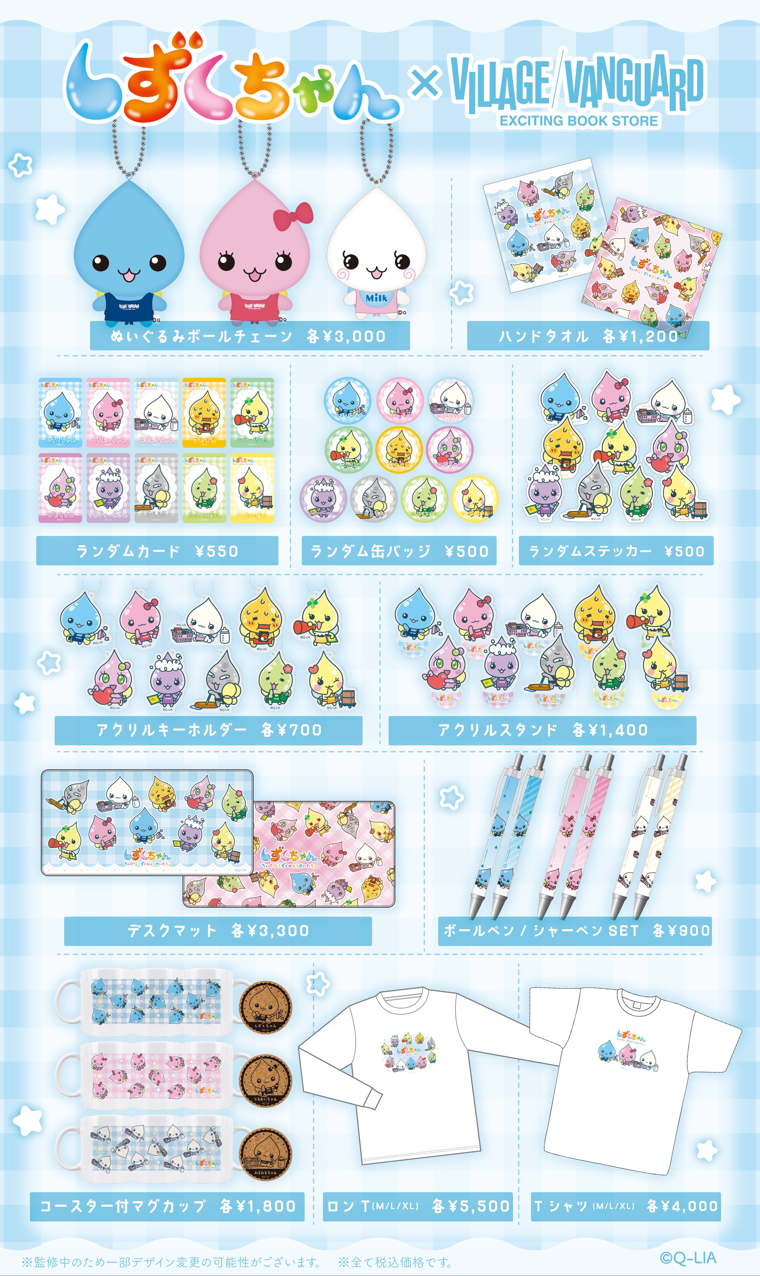 公式】ヴィレッジヴァンガード (@vv__official) / X