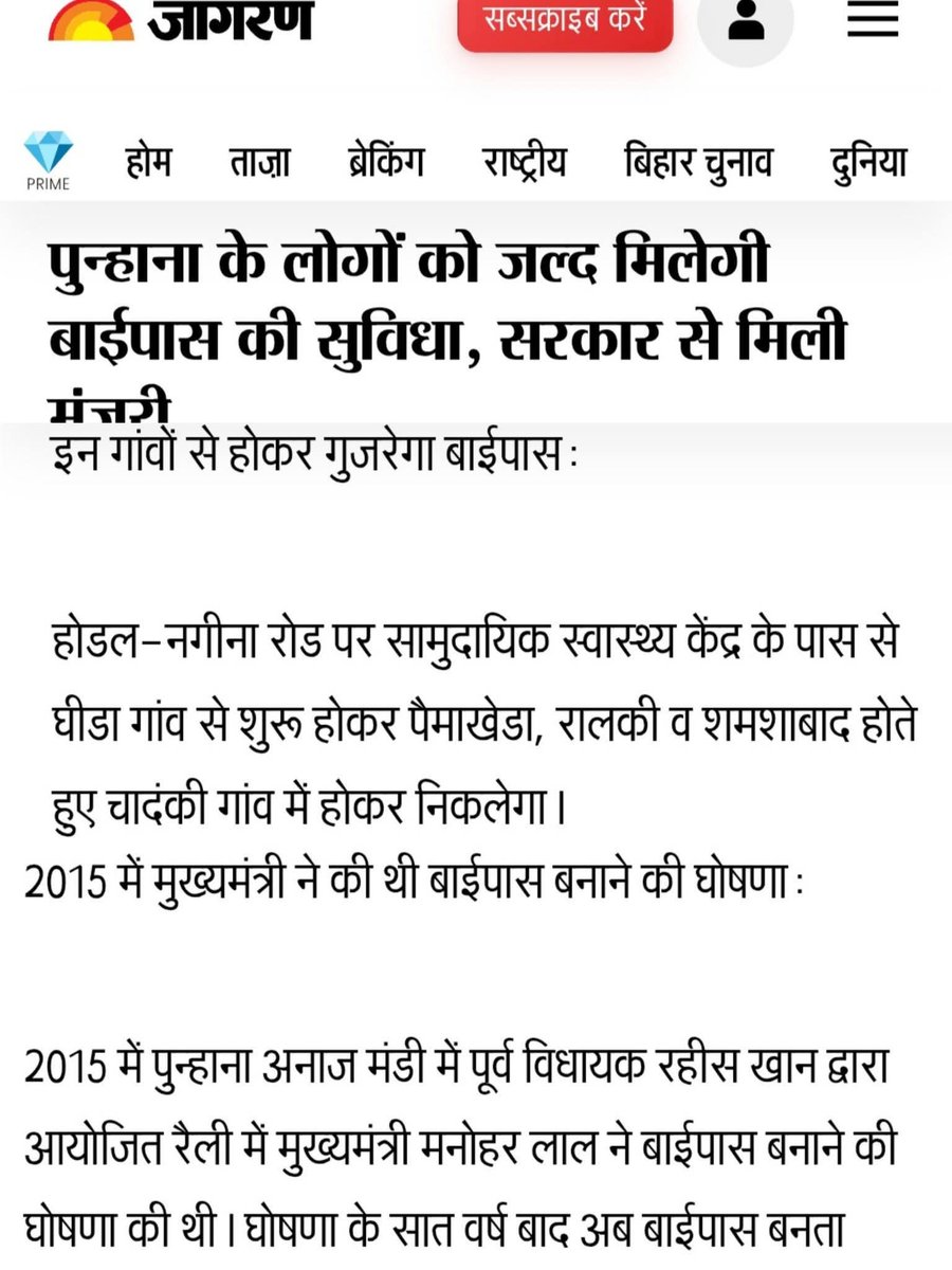 SABIR83960's tweet image. मैंने सोची तिहारे याद दिवा दूं #2015model की📌
वैसे अब तो विपक्ष के पास भी बहाना है क #CMO #Haryana #Mewat #DRP #Haryana