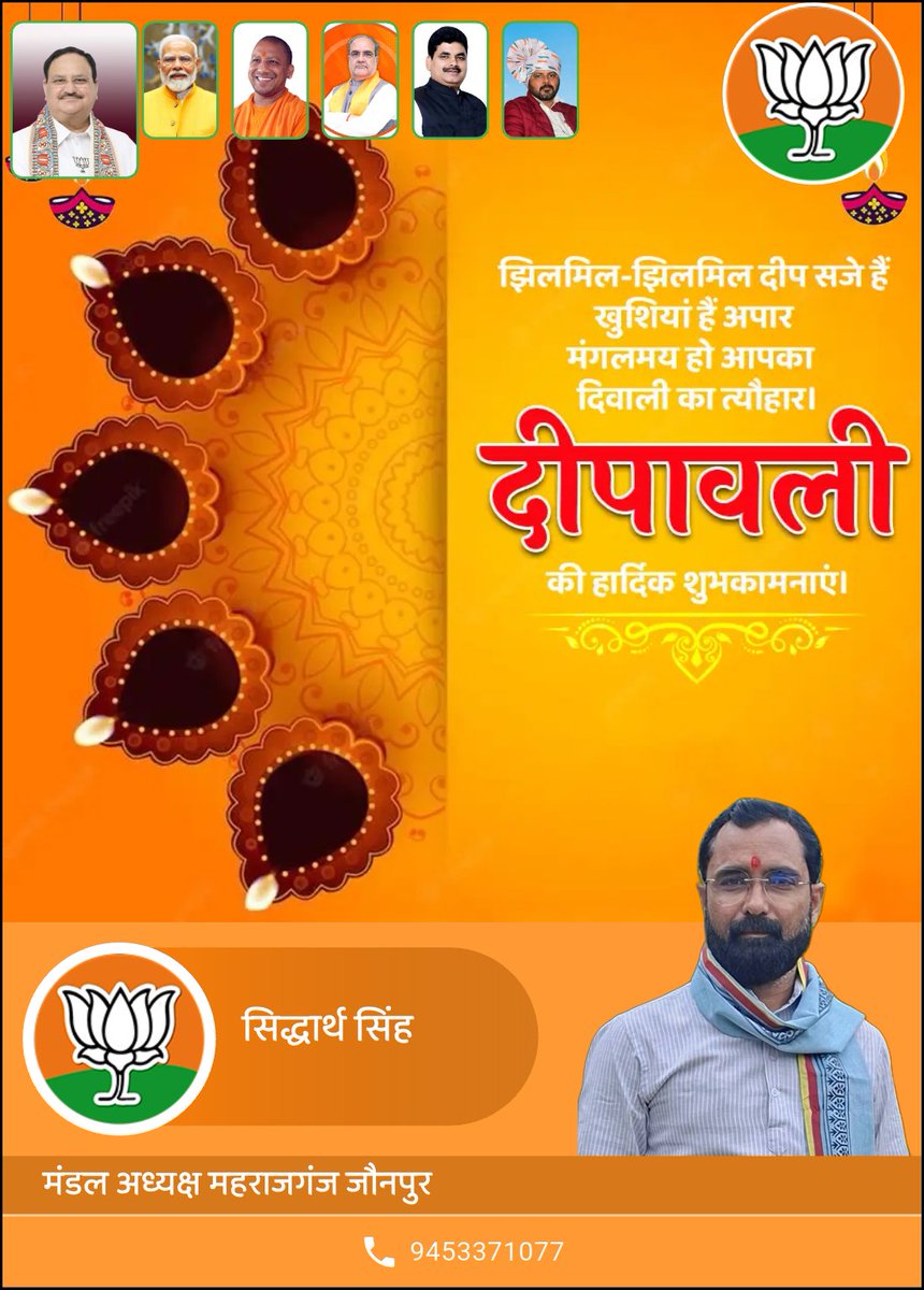 Siddhar09078031's tweet photo. झिलमिल झिलमिल दीप सजे हैं खुशियां हैं अपार।
 मंगलमय हो आपको दीपावली का त्यौहार।
आप सभी को दीपों के त्यौहार दीपावली की हार्दिक शुभकामनाएं। https://t.co/S2Bevqm9zz