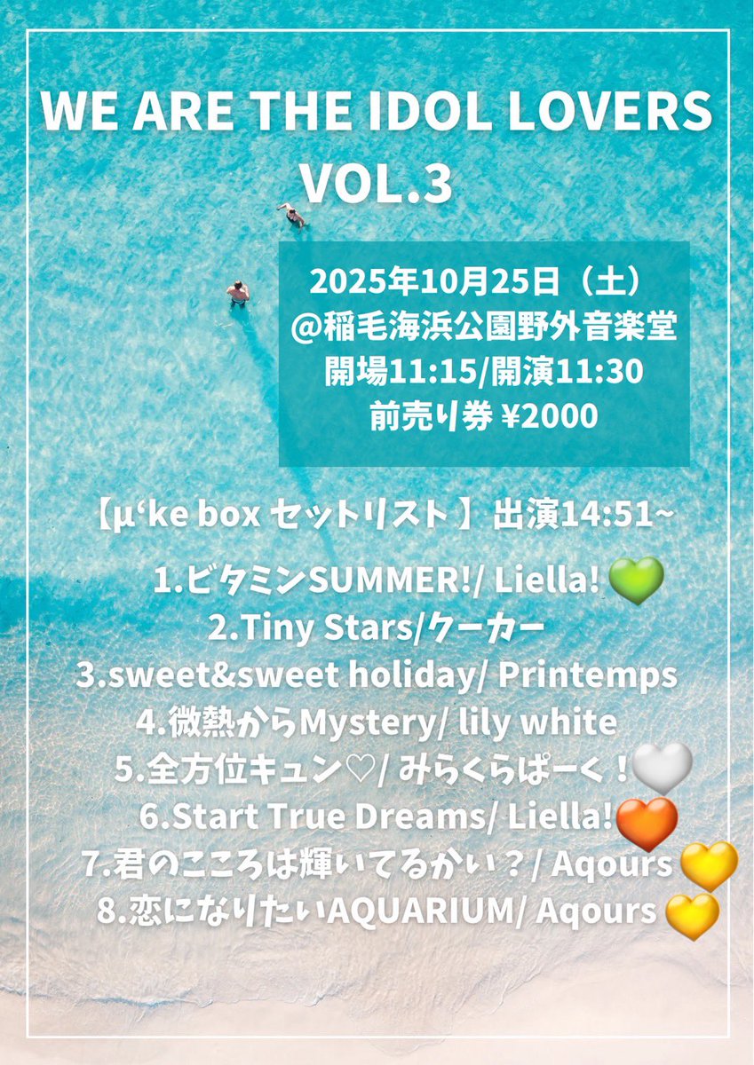 mochica_aose's tweet photo. 『μ'ke box』（14:50頃〜）で出演します🎶
μ's、Aqours、Liella!、蓮の空メドレー
ここだけの盛り沢山セトリぜひ来てください!!
#ラブライブ #ラブライブ踊ってみた
#コピユニ https://t.co/jYdO9JFfrp