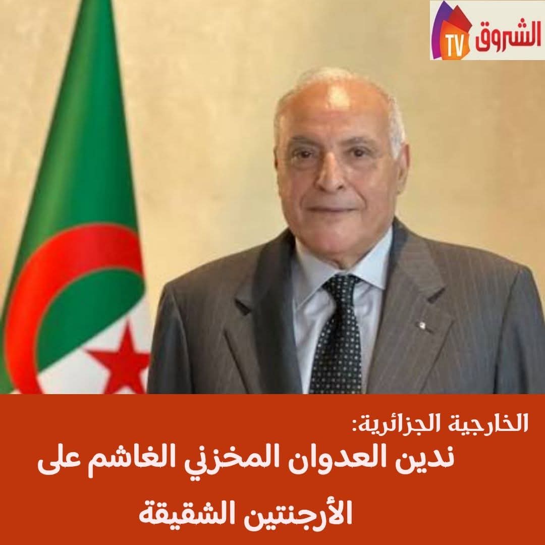 #المغرب #الجزائر #ARGMAR