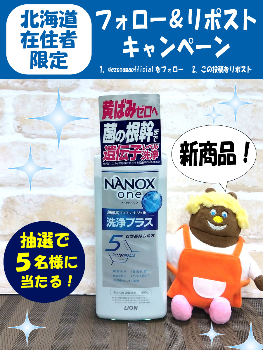 カーミィ【公式】ezomama on X