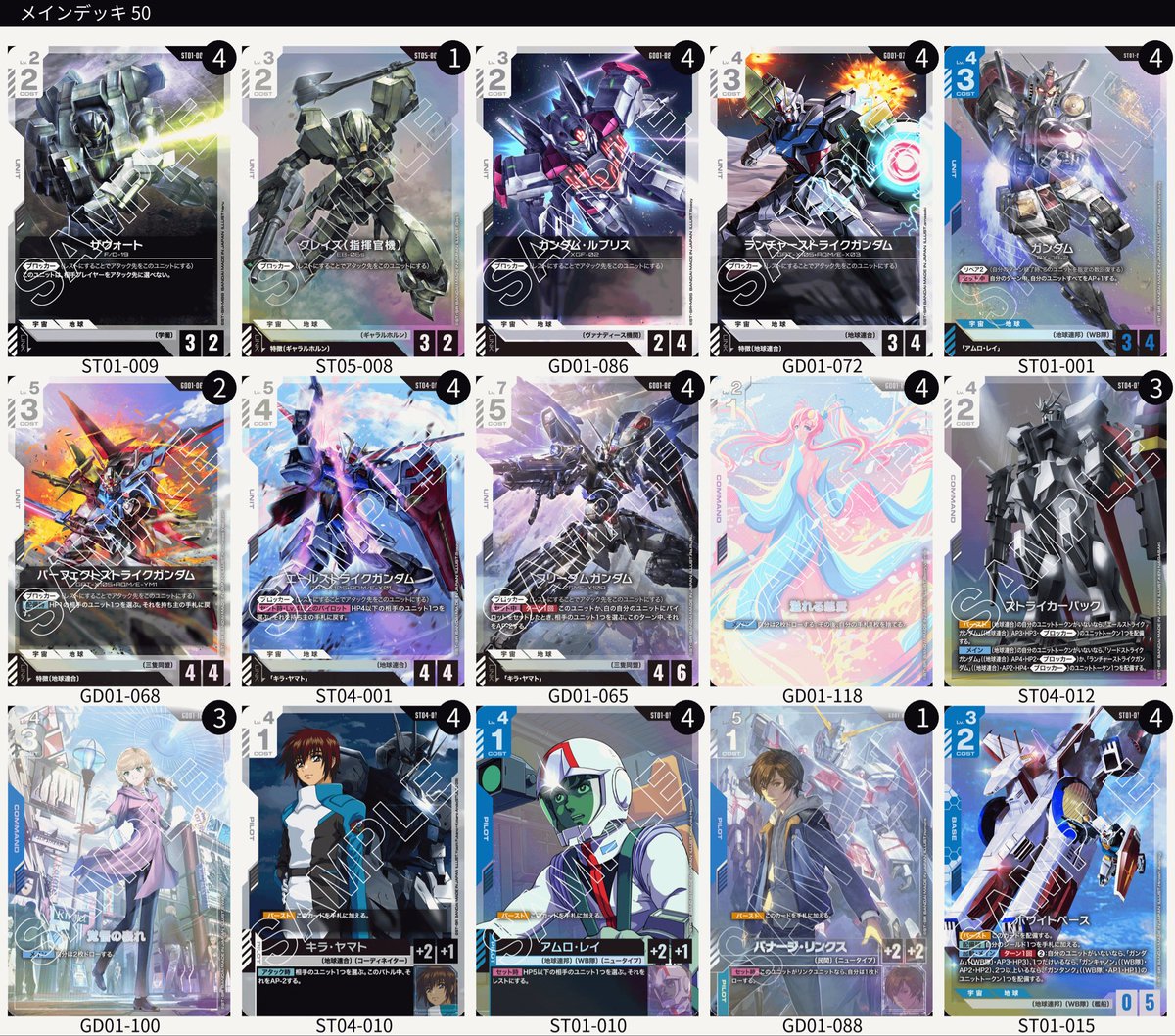 クリリン ： ガンダムカードゲーム ニュータイプチャレンジ 全種 クリリン ： ガンダムカードゲーム ニュータイプチャレンジ 全種