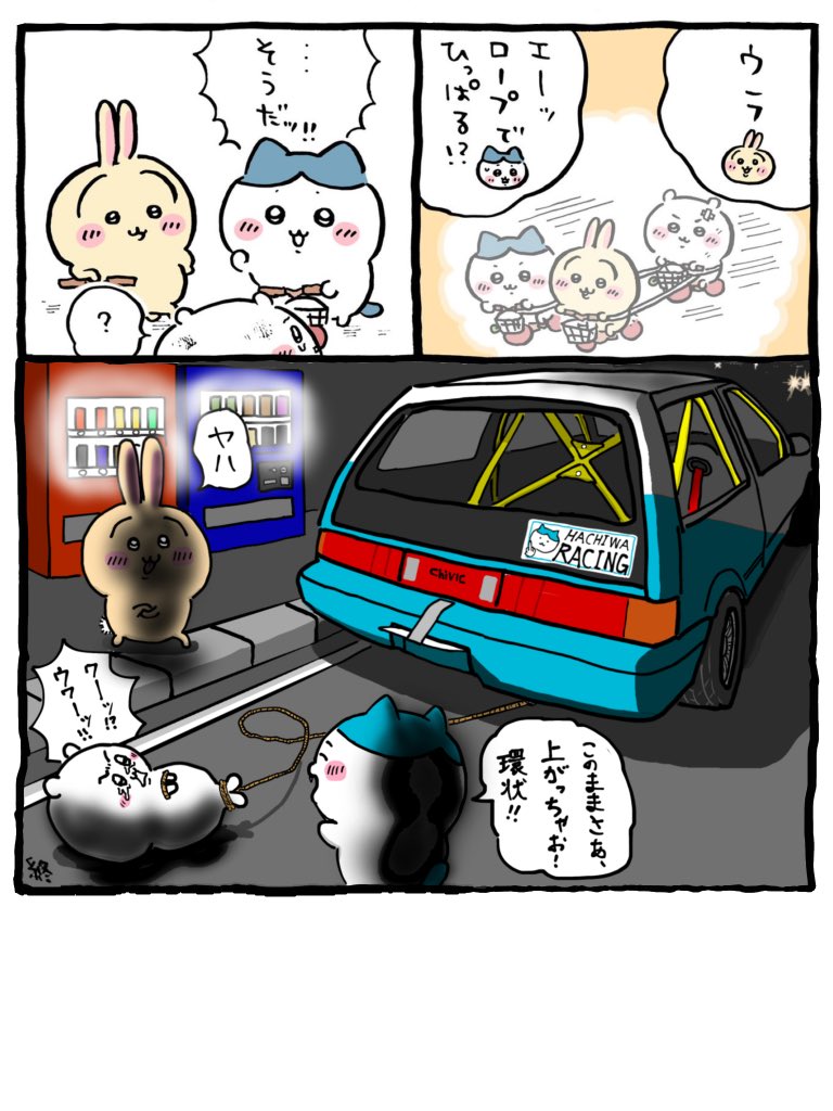 やっぱロープ！ロープじゃないか！

過去作だろうと何度でも擦っていくヤツだぜ俺は #ちい虐