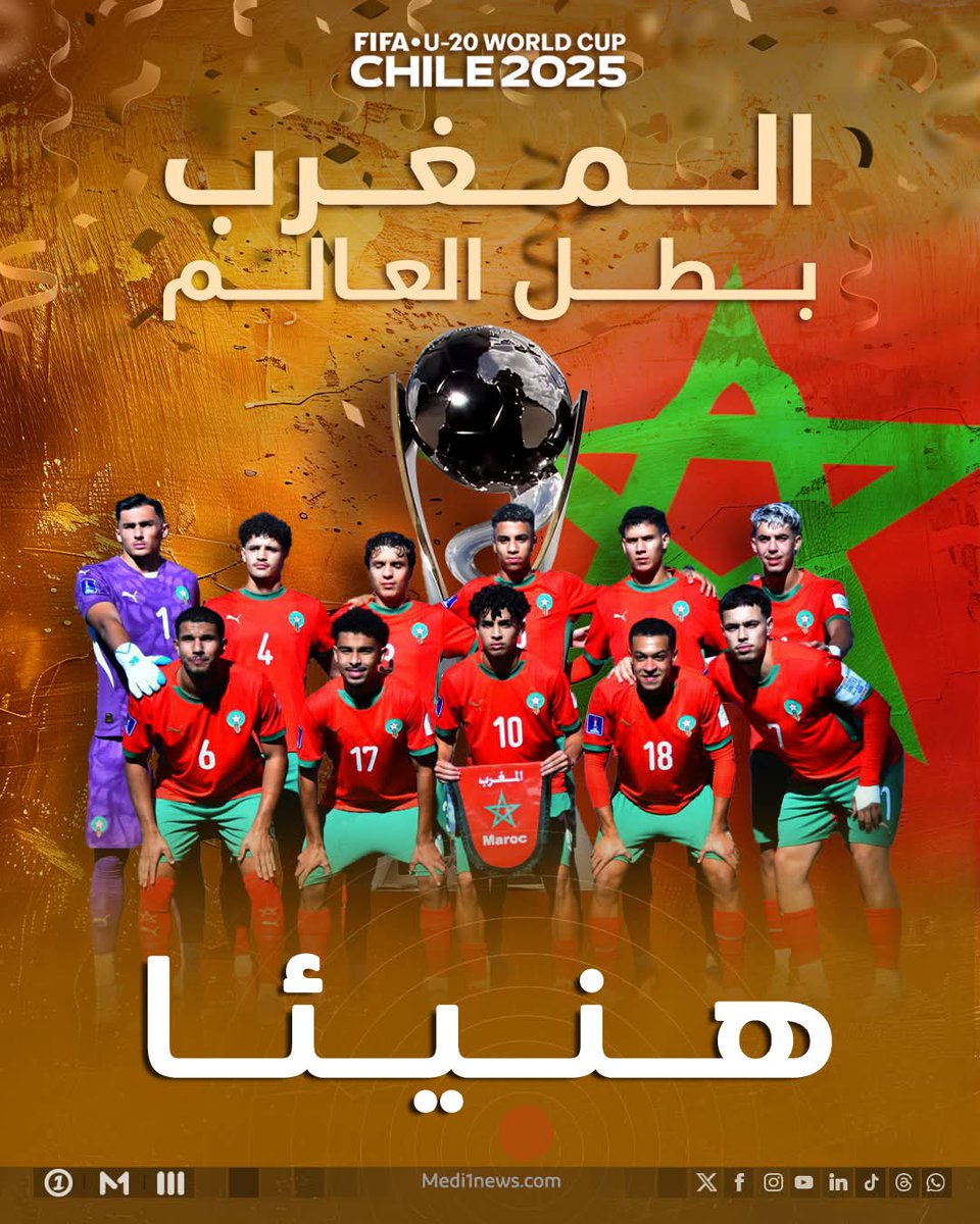 هنيئا لنا بكم ❤️🇲🇦
انتم الفخر والشرف 
ألف مبروك ديما مغرب ❤️🇲🇦🇲🇦🇲🇦