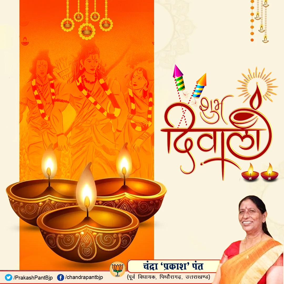 *शुभम करोति कल्याणम आरोग्यम् धन संपदा* 
*शत्रु बुद्धि विनाशाय:*
*दीप: ज्योति नमोस्तुते!!*
🥣🥣🥣🥣
 आपको सपरिवार  प्रकाश पर्व दीपावली की हार्दिक शुभकामनाएं !