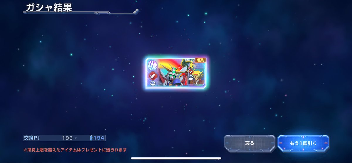 ゴッドガンダムやっと出た😛
もう天井だよ
#Gジェネエターナル