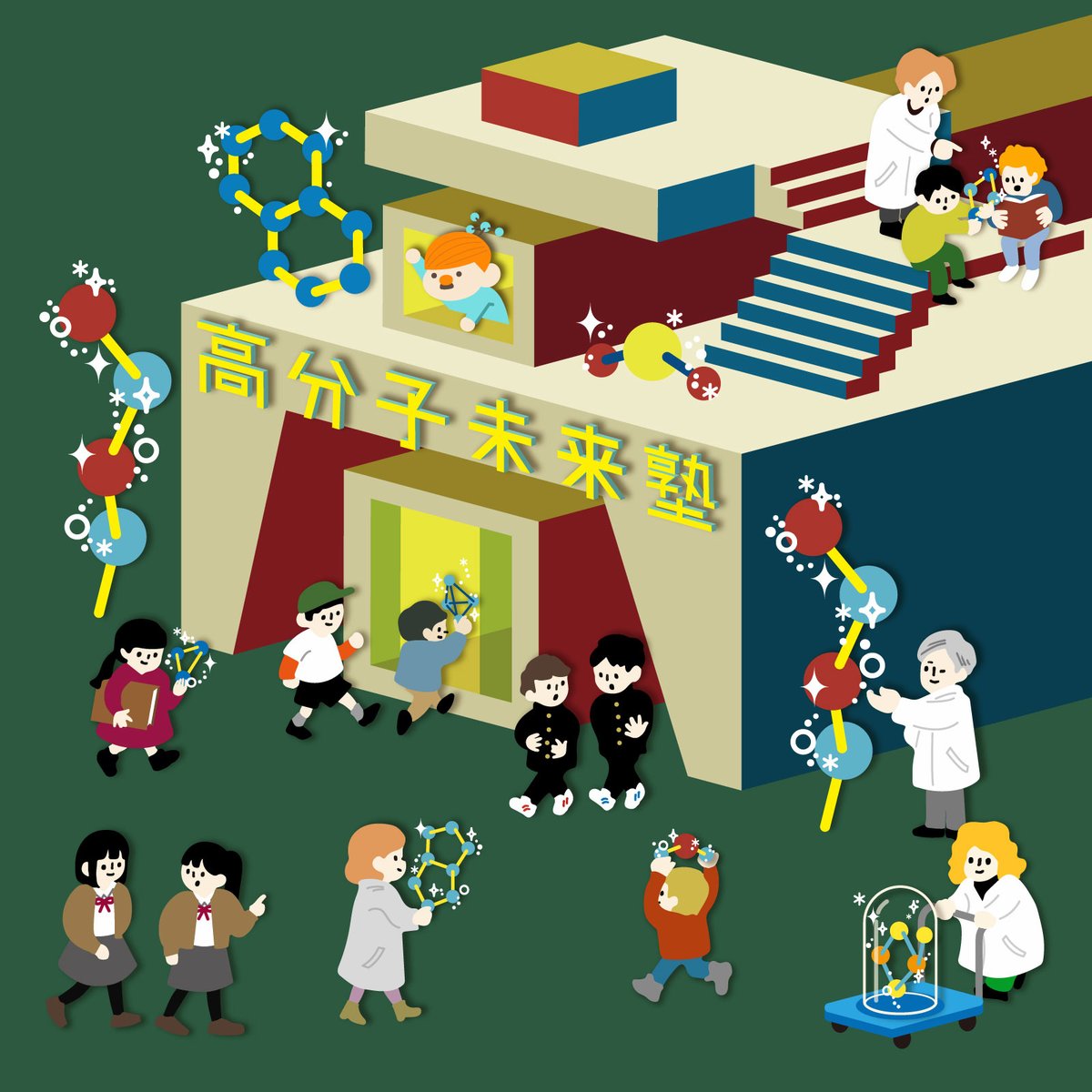 ☆高分子未来塾☆
高校生&amp;大学生による_EeTAFCON研究会様への会社取材No.22
spsj.or.jp/mj/news/news_d…
是非、ご覧ください♪