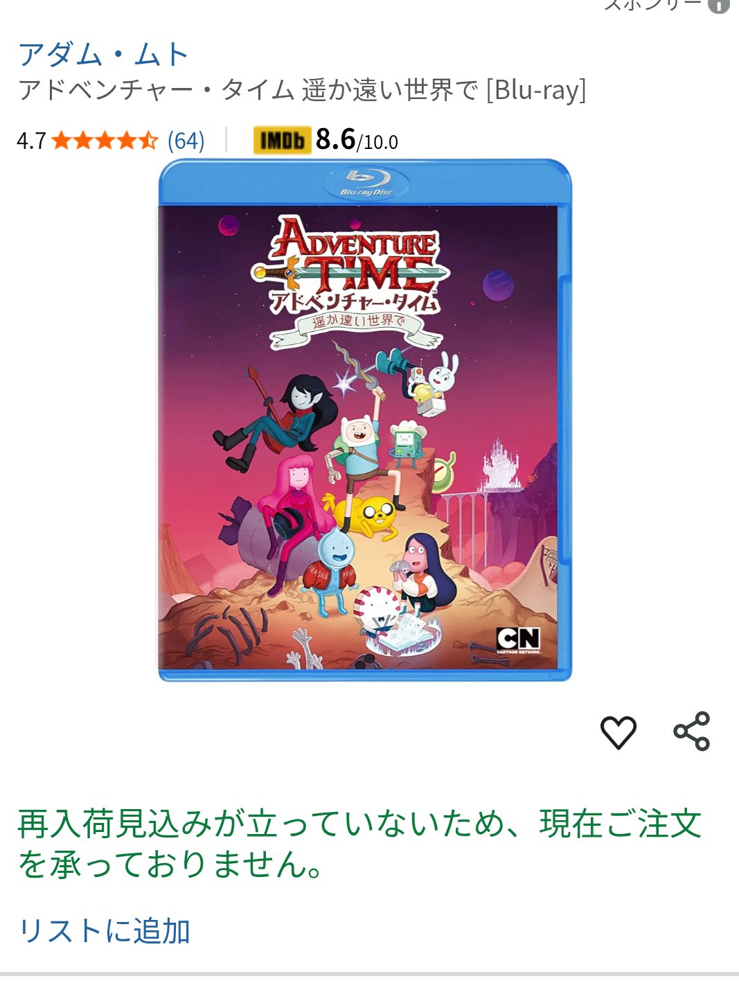 アドベンチャータイム Amazon.co.jp: 『アドベンチャー・タイム シーズン3』 Vol.3
