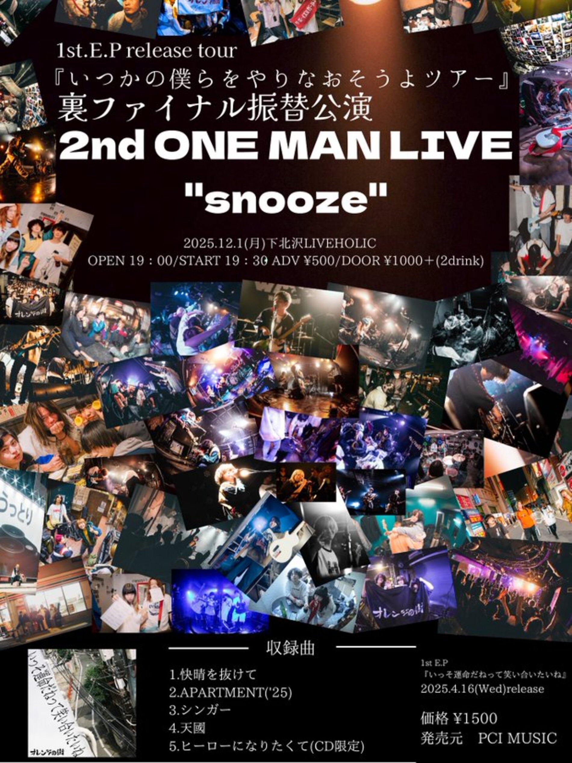 下北沢LIVEHOLIC on X: 