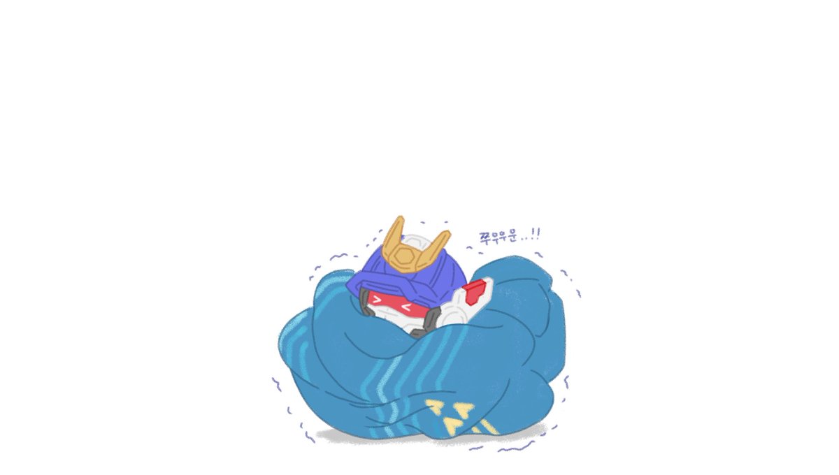 추워어어