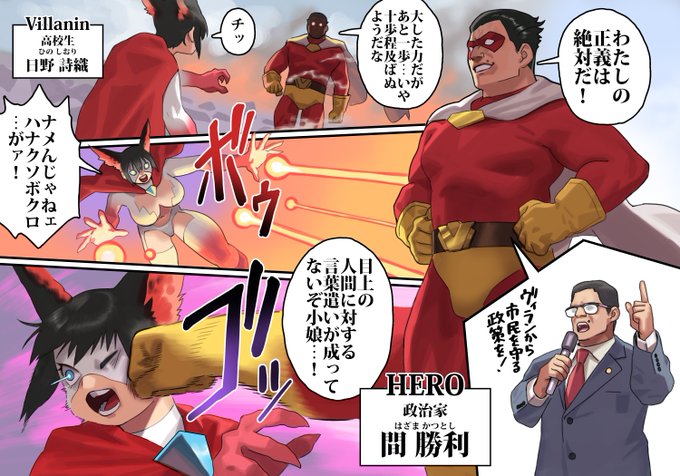 日本の正義は守られた! 