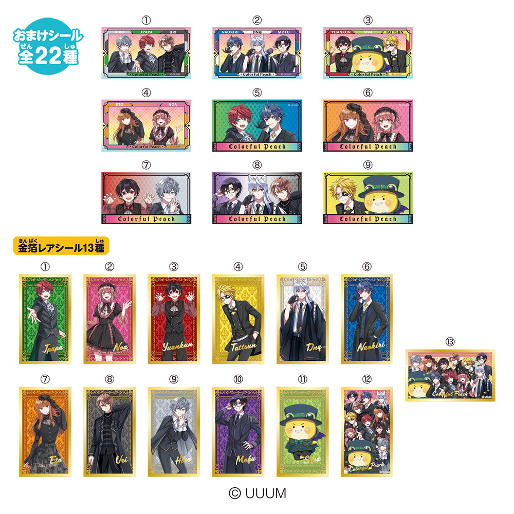 カラフルピーチ グッズ【公式】 (@goods_clpc) / Posts / X