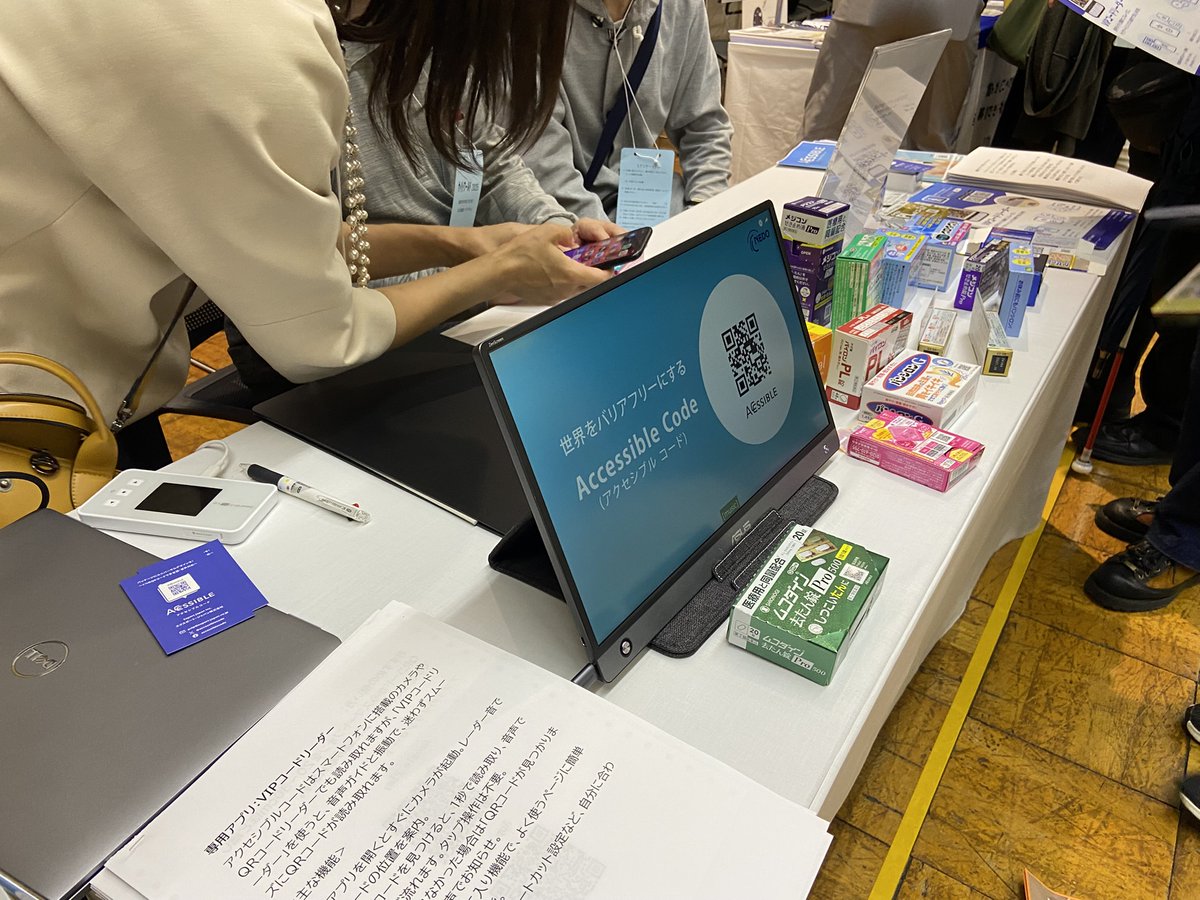 accessiblecode's tweet image. 視覚障害者に特化した総合イベント「サイトワールド」終了!ブースにお越しくださった皆様、運営やボランティアの方々、本当にどうもありがとうございました。
驚くほど多くの方々にアクセシブルコードとVIPコードリーダーをご紹介でき、様々なご意見やご感想をいただき、心より感謝しております!