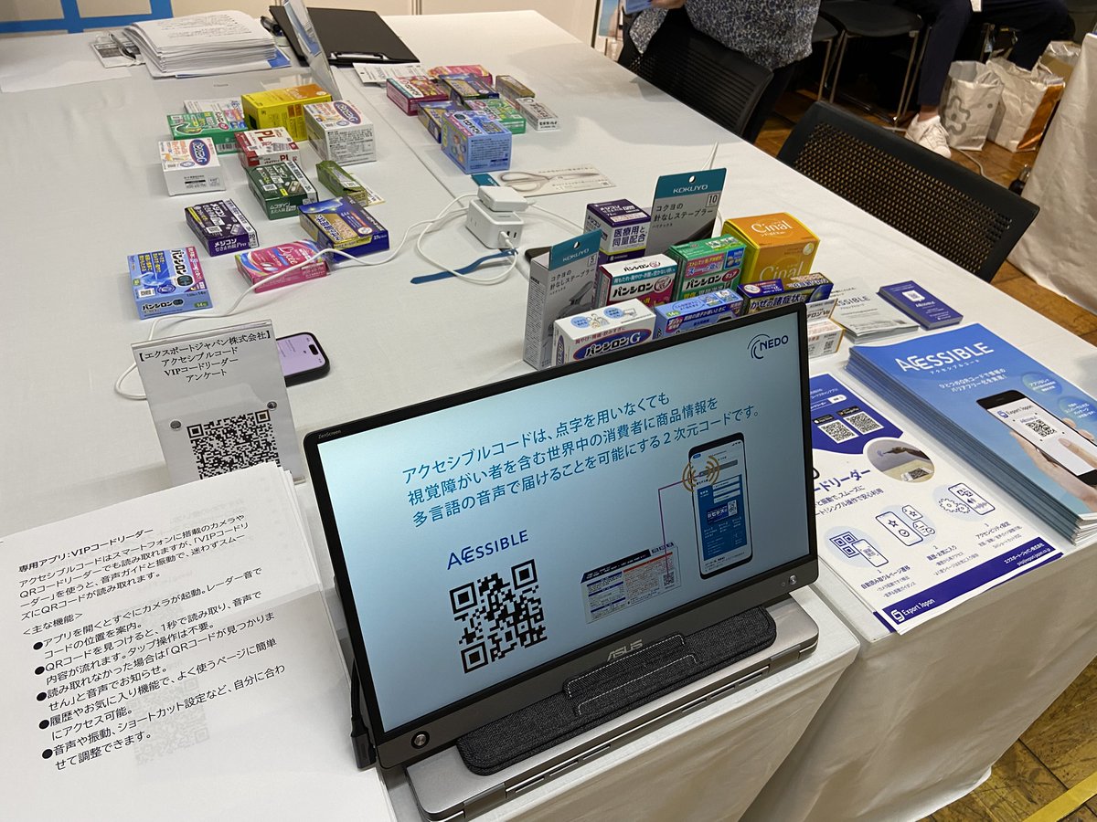accessiblecode's tweet image. 視覚障害者に特化した総合イベント「サイトワールド」終了!ブースにお越しくださった皆様、運営やボランティアの方々、本当にどうもありがとうございました。
驚くほど多くの方々にアクセシブルコードとVIPコードリーダーをご紹介でき、様々なご意見やご感想をいただき、心より感謝しております!