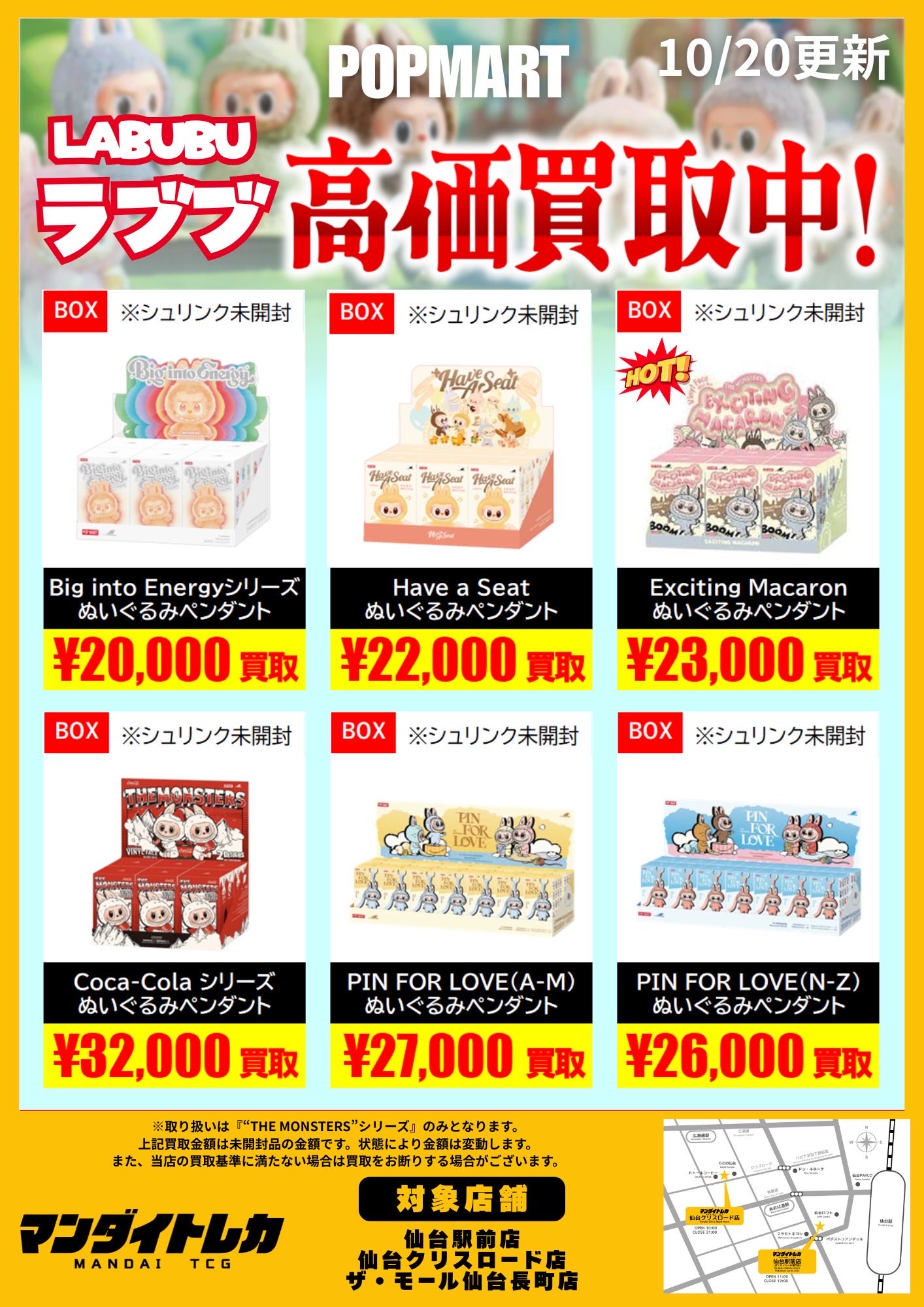 ウサンATINYゾーン限定トレカ マンダイトレカ 仙台クリスロード店 on X: 