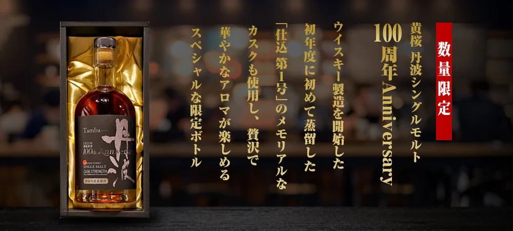 黄桜 丹波蒸溜所【公式】 (@TambaDistillery) / X