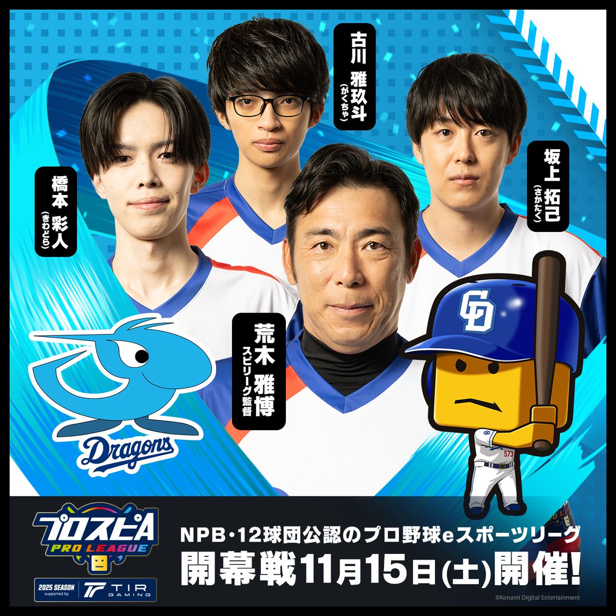 中日ドラゴンズ公式🐨 on X