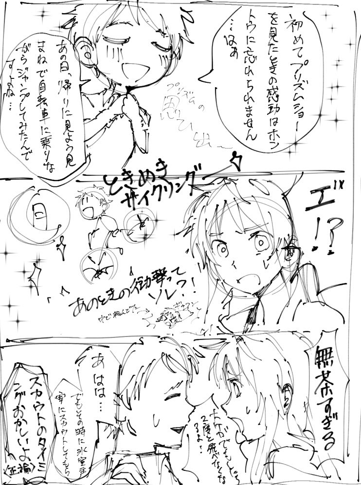 入れたかったけど入らなかったコマ