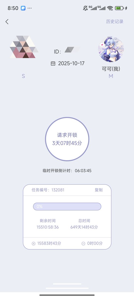 截止19日20:00，贞操锁挑战结束了。一共是649天的锁期😨，有点要命……钥匙由一位坏坏管理，除变娃等特殊情况都不会摘锁……接下来的日子里可能都要戴🔒出镜了🥺……