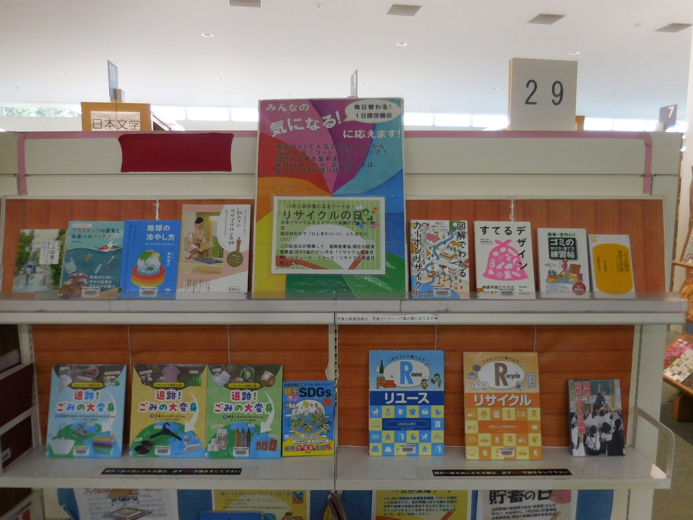 稲城市立図書館【公式】 on X: 