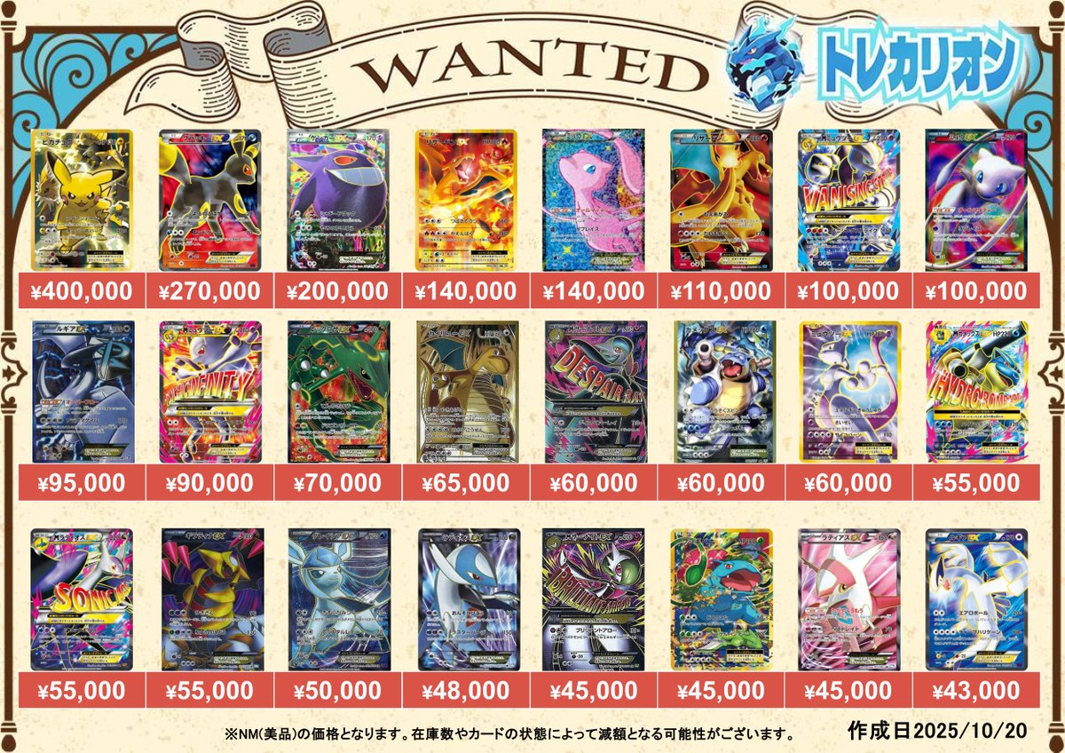 本日の営業時間はこちらとなります‼️

【店頭】13:00～19:00

【買取】13:00～18:30

✨ポケモンカード買取情報✨

古めのポケモンカード買取大募集中です！

皆様のご来店お待ちしております！☺