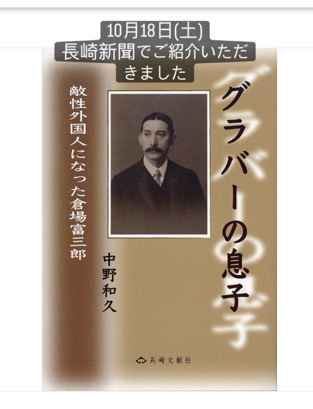 長崎文献社 (@nagasakibunken) / Posts / X