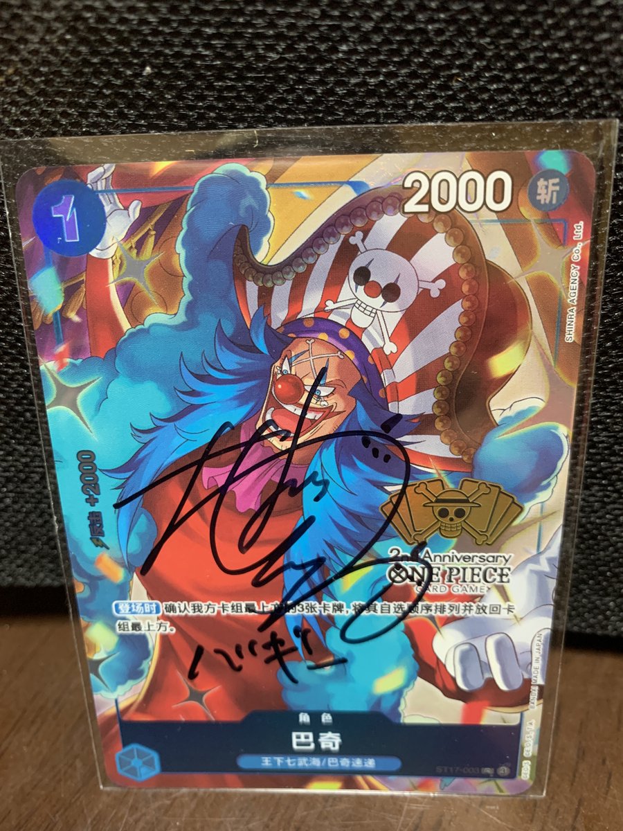 ワンピース　まとめて ワンピースカード スタートデッキEX ギア5 収録カード情報《ST