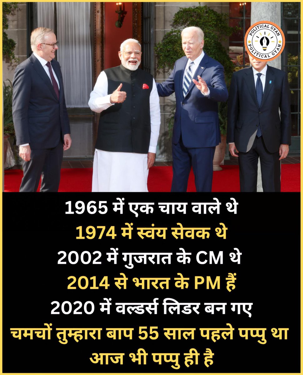 PradeepTarenia9's tweet image. चायवाला से विश्व गुरु! 🔥
यह सिर्फ एक राजनीतिक सफर नहीं, यह करोड़ों भारतीयों की प्रेरणा है!
जय हिंद! 🇮🇳
#ModiForNewIndia #NarendraModi #DynastyPolitics #ModiHaiToMumkinHai #politicalgyan #WorldLeader