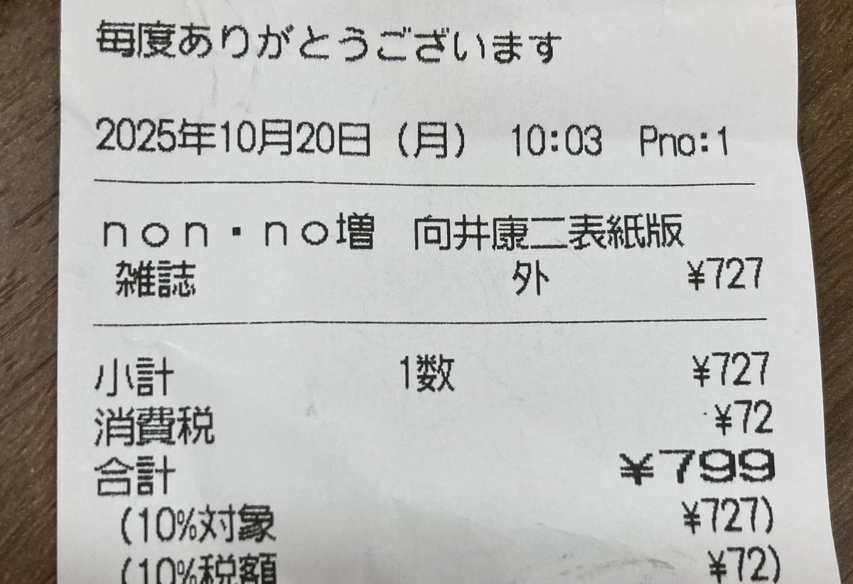大人気だった為2つだけ、入荷しました☺︎ ひよおじ on X: 