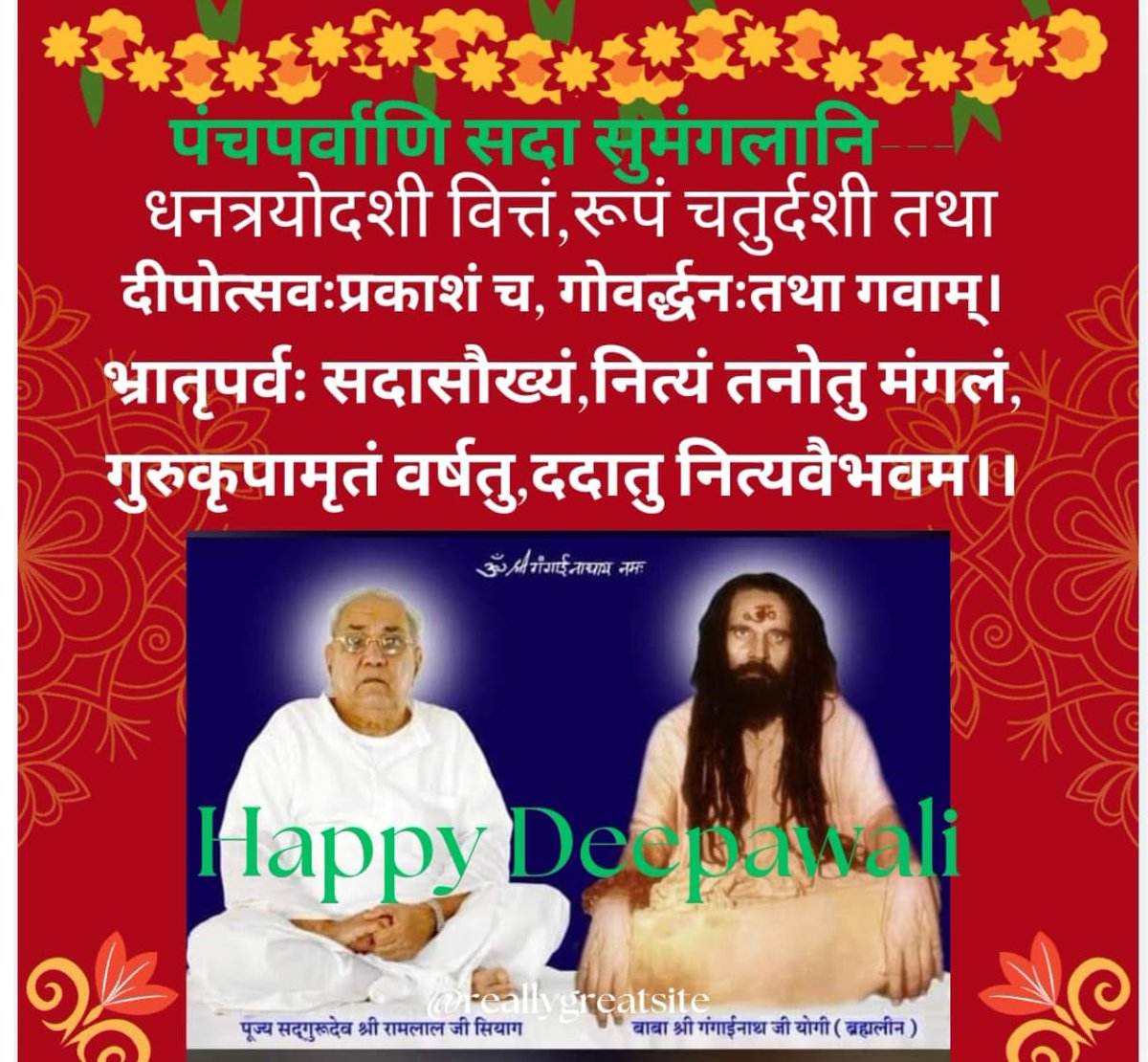 आदरणीय  सादर प्रणाम 
🔥🔥
आया रोशनी का ये त्योहार,
लाये सबके जीवन में बहार,
हो जाये जगमग घर-द्वार ,
सुख-समृद्धि की वृद्धि हो अपार
दीपावली 🪔 पर्व की हार्दिक शुभकामनाएँ 
#HappyDeepavaliWithGSSY