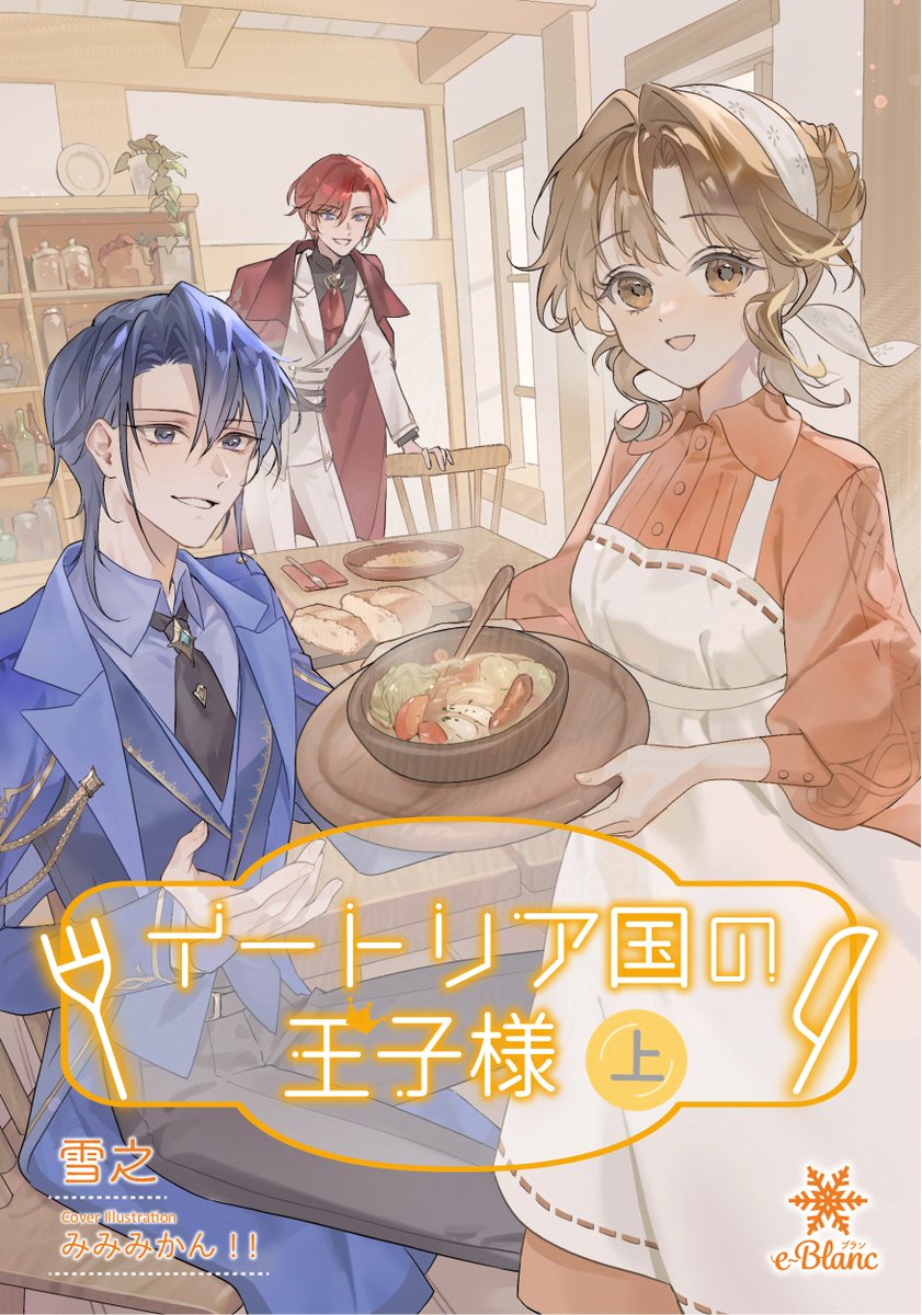 みみみかん！！🍊 (@mimimikandesu) / Posts / X