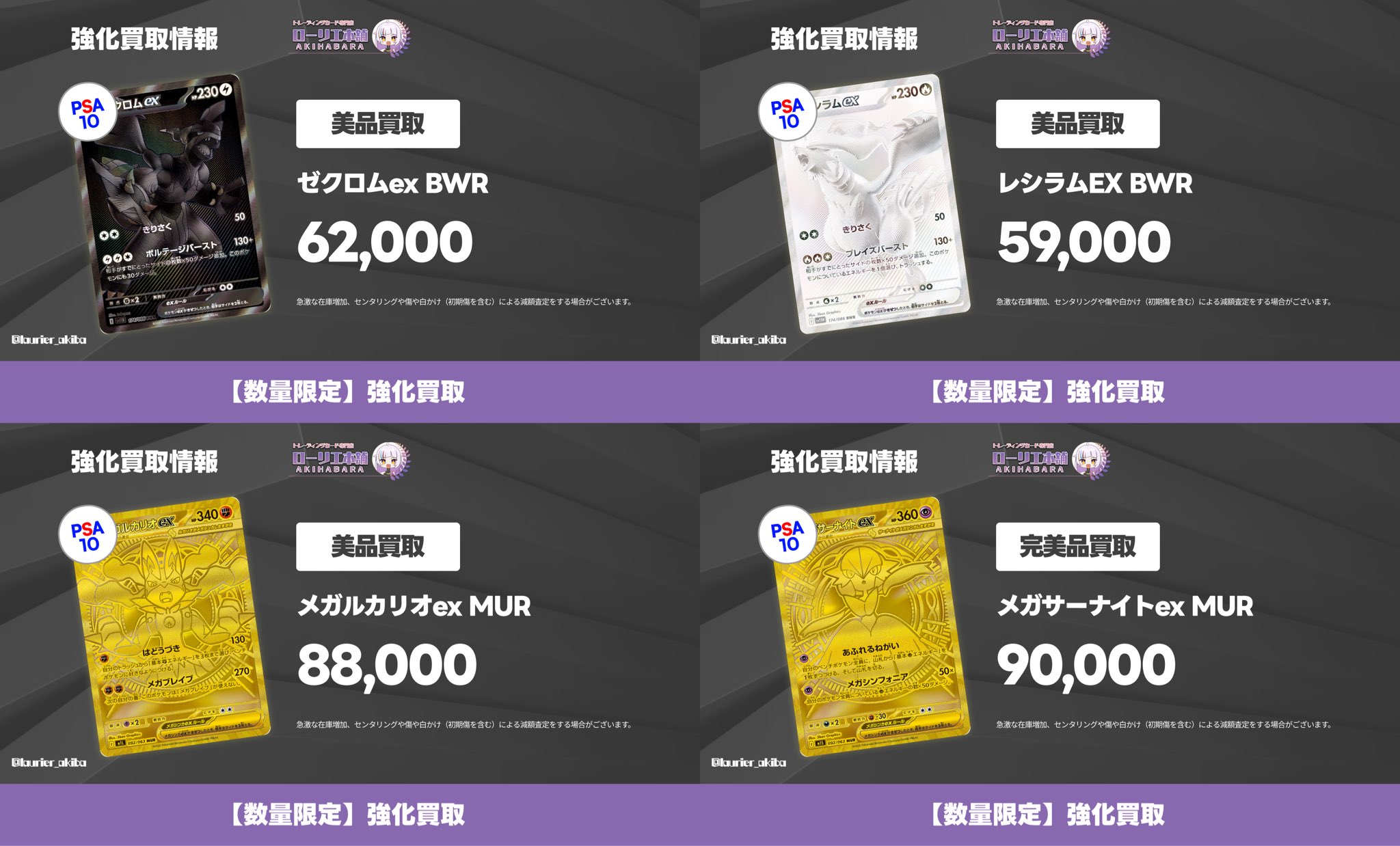 ローリエ本舗AKIHABARA on X: 