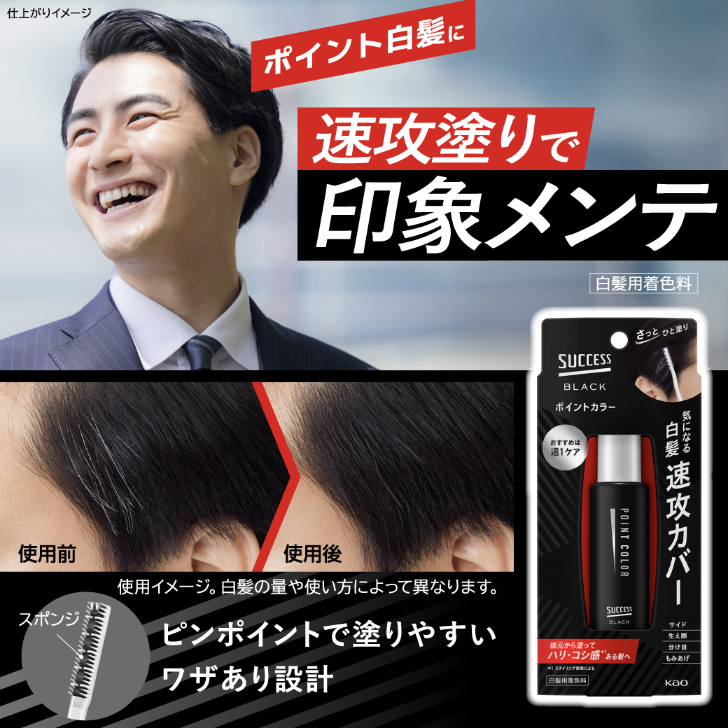 コーナンにて先行発売中😎✨ 花王サクセスの #黒のサクセス シリーズの