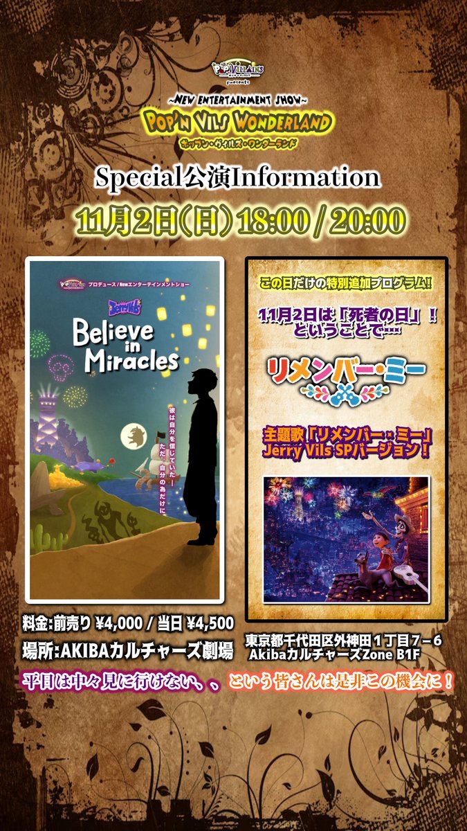 info Pop'n Vils Wonderland tweet media