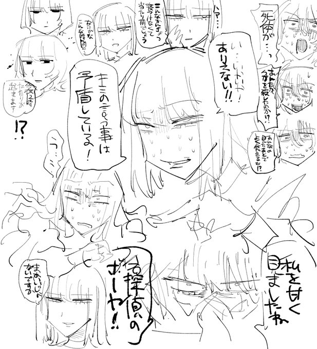 オリキャラの落書き 