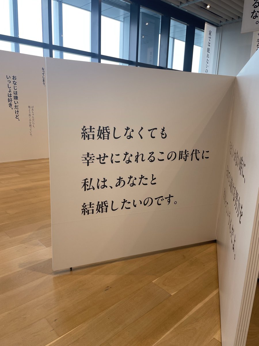 YaMa_OIDE's tweet photo. #虎ノ門広告祭 
【あ、この言葉、気にになる展】なんかが縮図だけれど、言葉も企画も膨大で気にになる点が多すぎる！もはや広告万博。
面白いのが、人によって写真を撮る視点が違ったり…

ただ一度だけのものが好きな僕だけれど、この万博は続いて欲しい。 https://t.co/eLGWezkdr0