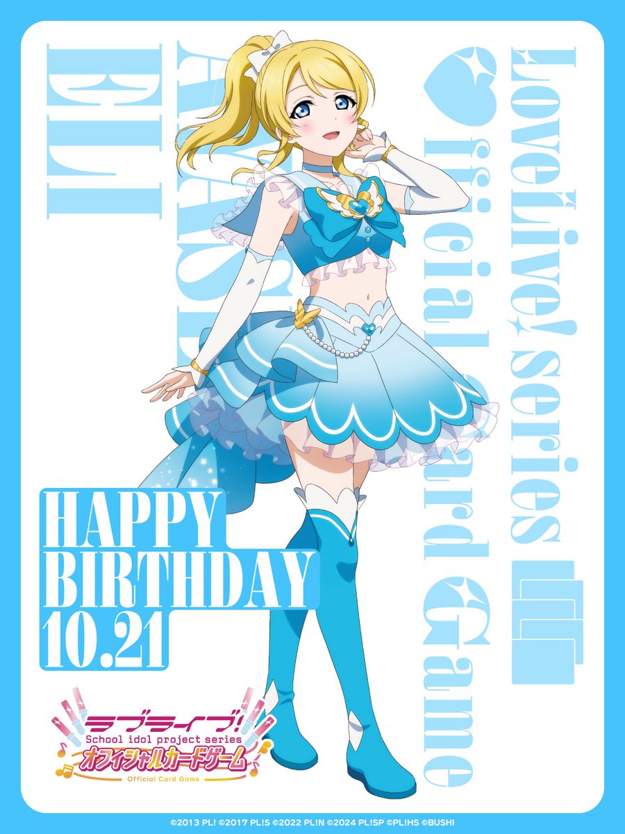 LL_cardgame's tweet image. ðHAPPY BIRTHDAYïŒð
10æ21æ¥ã¯
ÎŒ's #çµ¢ç¬çµµé ã¡ããã®èªçæ¥âš
çµµéã¡ããããèªçæ¥ããã§ãšãð
#lovelive
#ã©ãã«