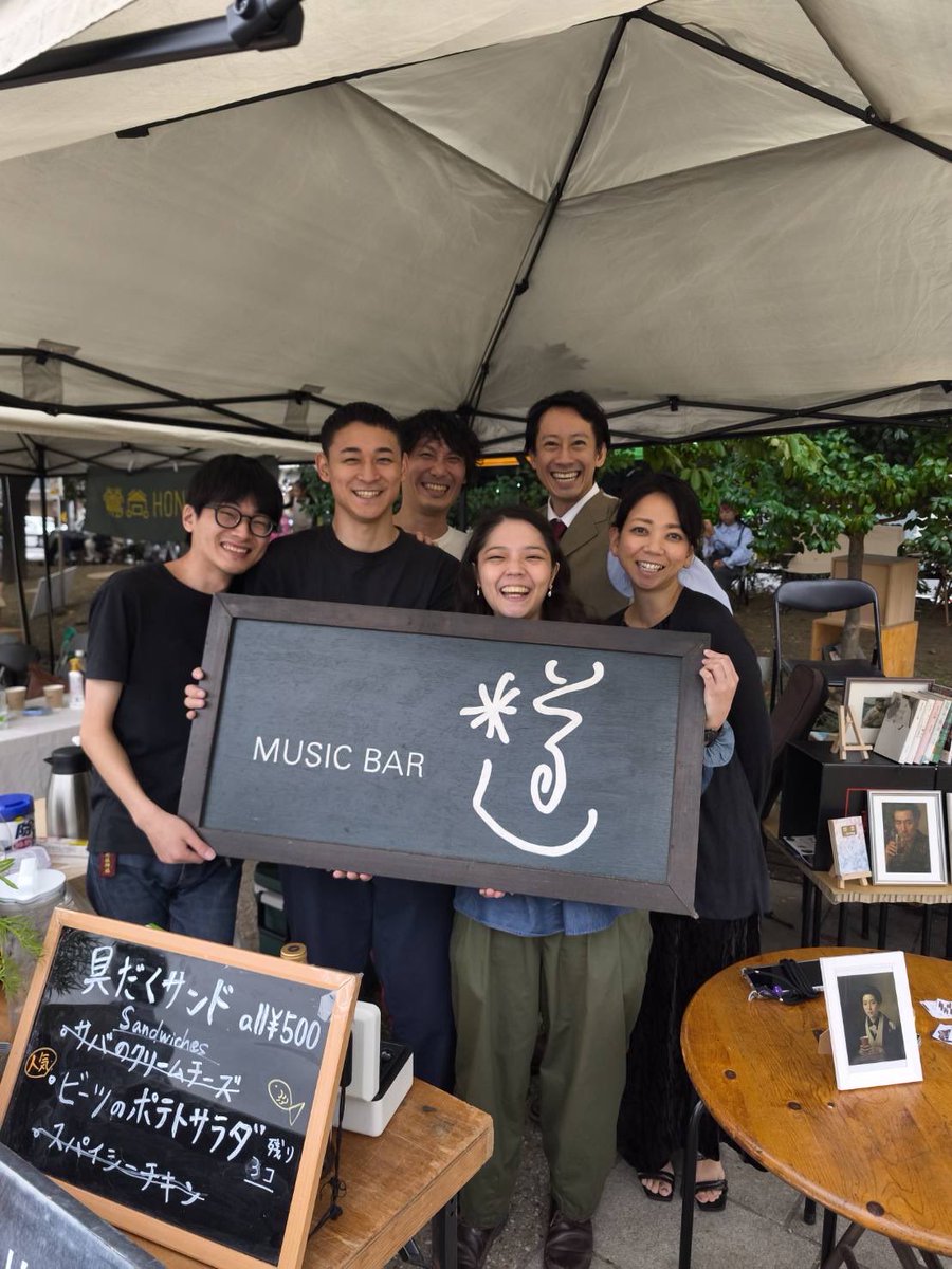 不忍池ブックカフェ 池のほとりの本のみち、2日目も大盛況のうちに終了！
ありがとうございました😊
ミュージックバー道は、美味しいお酒と自家製おつまみ、いい〜音！と共に、
🈺月曜〜土曜、18:00〜23:30🥃
どうぞ、お気軽に、お立ち寄り下さいね！