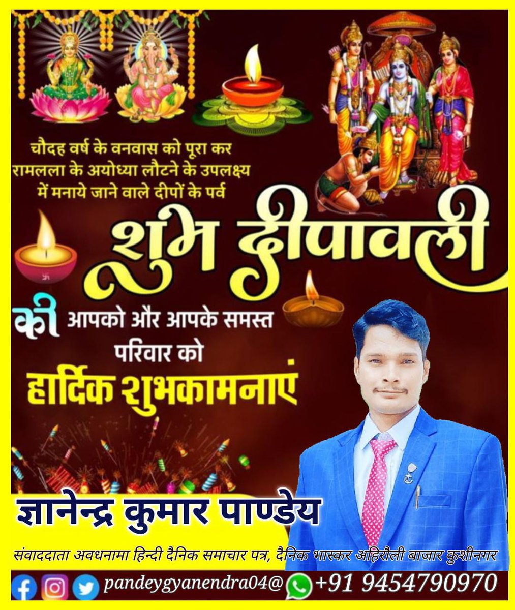 आप सभी को दीपावली की ढेर सारी शुभकामनाएं।
Happy diwali 
<a href="/anandmishraips/">Anand Mishra</a> <a href="/IPS_SantoshM/">Santosh Mishra IPS</a> <a href="/brajeshpathakup/">Brajesh Pathak</a> <a href="/PNPathakBJP/">P.N. Pathak</a>