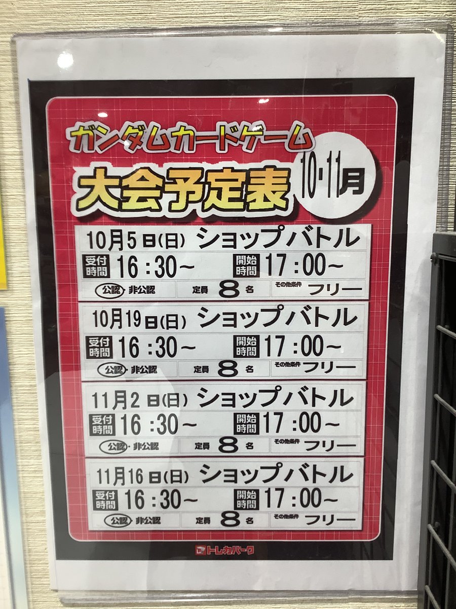 本日開催の #デュエルマスターズ #デュエマフェス は無事終了しました
