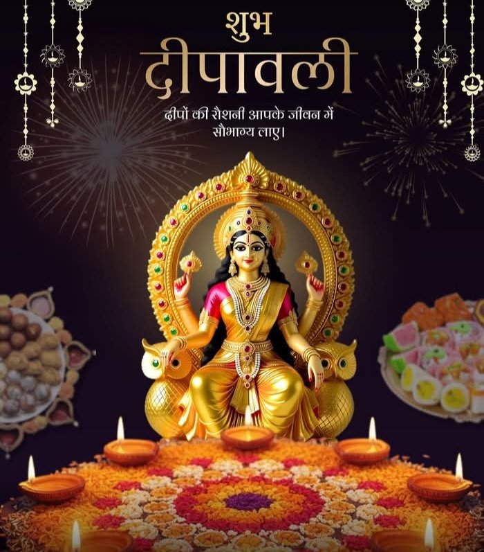 इस दिवाली चीन नहीं, 
अपनी मिट्टी के दीए जलाएं,🪔

देश के कारीगरों की मेहनत को मुस्कान बनाएं।❣️

जब हर घर ‘Made in India’ से जगमगाएगा,🎇
तब असली आत्मनिर्भर भारत नजर आएगा!"🇮🇳
दीपावली की हार्दिक शुभकामनाएं, 🚨 🚨 

#HappyDiwali