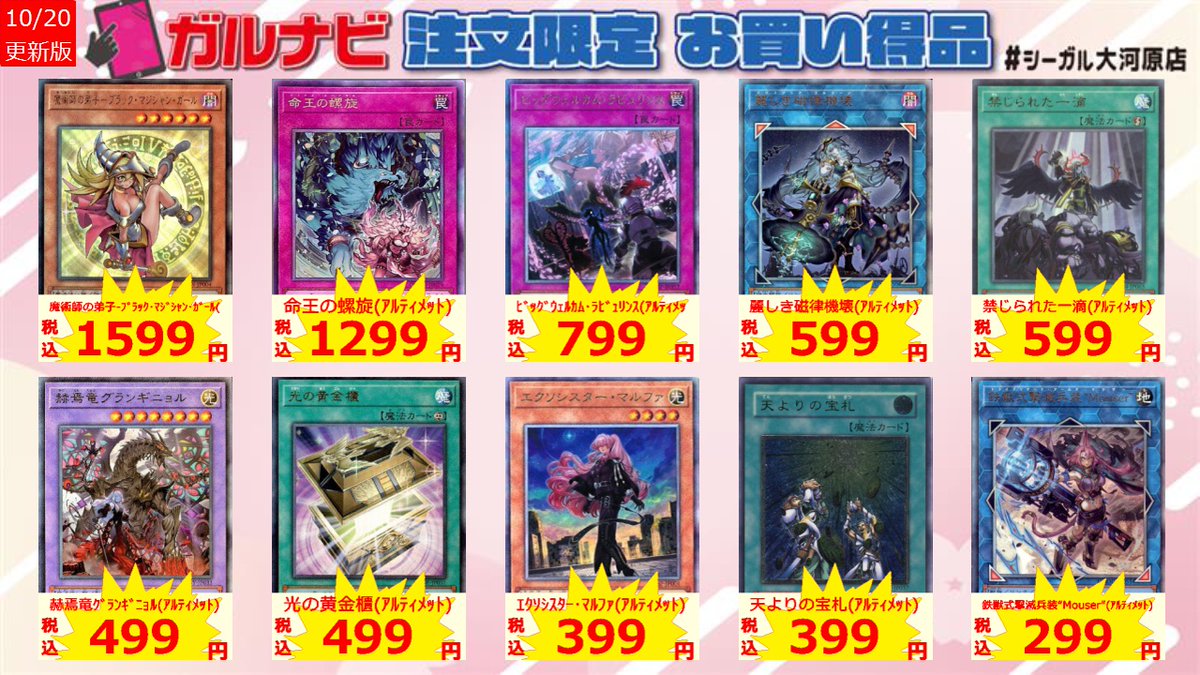 シーガル大河原店 on X