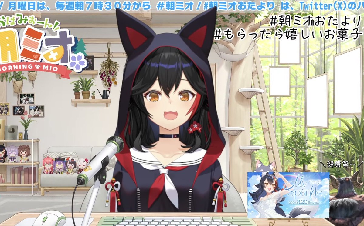 朝ミオおつみぉーん
みんなの冬支度、ぬくぬくなおたよりや参考になるものもあって楽しかった！

朝ミオリアタイ逃しちゃった…ってちょい凹みしてたけど、猫ちゃんやフブおかの話がかわいすぎて気分も晴れやか☀️

寒くなってきたからあったかくして元気に過ごそ〜✊
今週も朝ミオありがとう✨
#朝ミオ