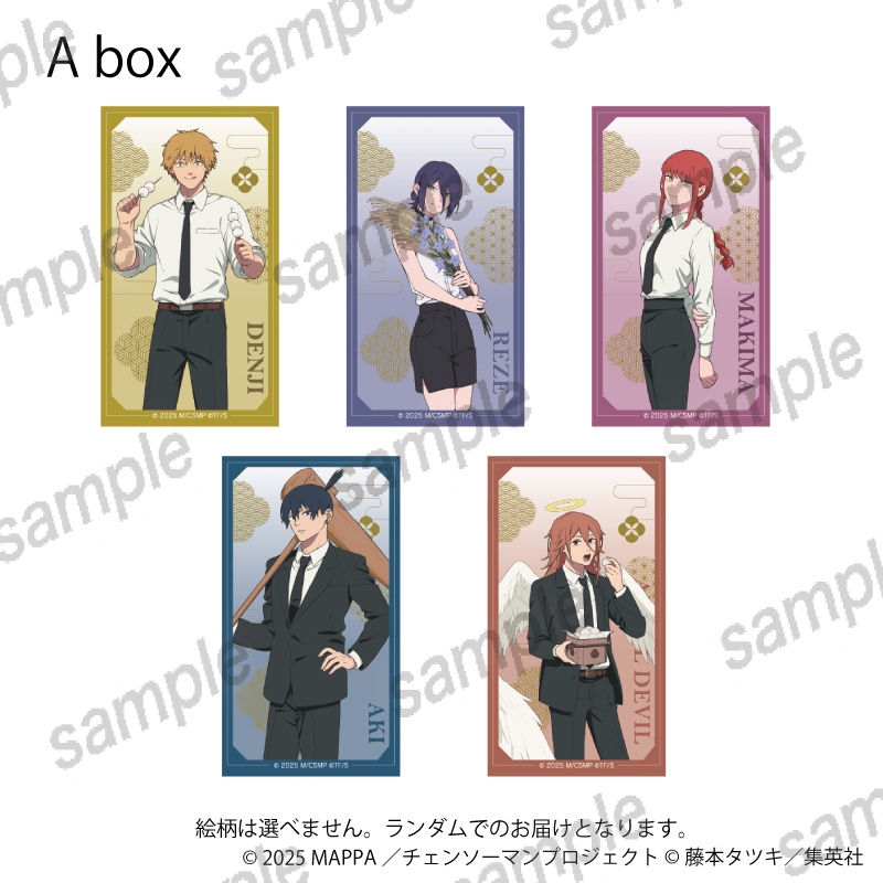 2026年1月発売予定 劇場版『チェンソーマン レゼ篇』 クリアカード