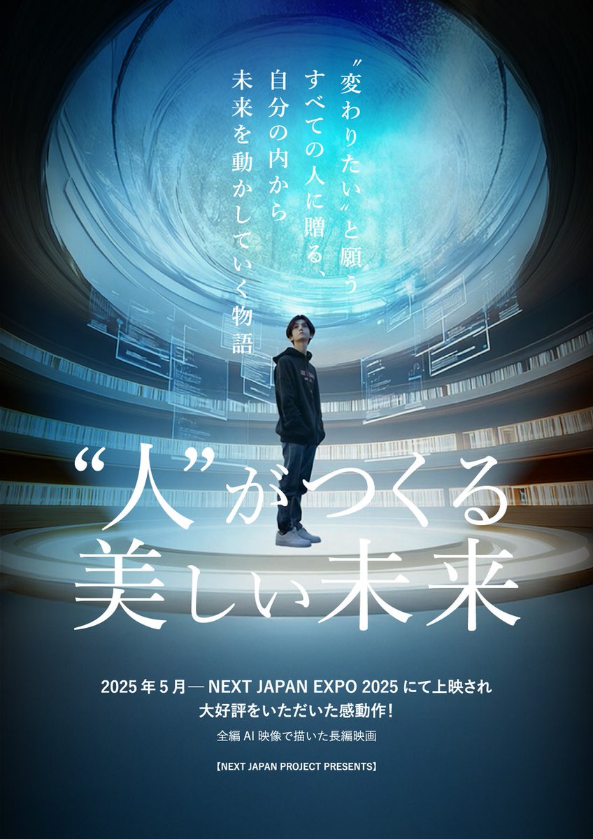 _Next_Japan_'s tweet photo. 🎬映画「"人"がつくる美しい未来」11月上映会🎬

未来は、あなたの"存在"から始まる―

📅11/8(土)姫路 
📅11/22(水)三島 
📅11/30(木)宮古島

��当の自分と向き合う高校生の物語。
観終わったあと、心に新しい未来の灯がともります✨
#映画上映会 #人がつくる美しい未来 https://t.co/xAsbfbe3a0