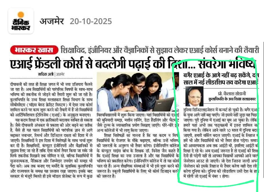 Dinesh24012838's tweet image. मा. मुख्यमंत्री जी शिक्षा मंत्री जी दुनिया एआई की बात कर रहीं हैं लेकिन राजस्थान में सरकारी स्कूलों में बच्चे अभी #कंप्यूटर से अनजान
कंप्यूटर शिक्षा को अनिवार्य बनाकर कंप्यूटर शिक्षक केडर सुधार करें 🙏 अन्यथा राजस्थान बहुत पिछड़ जायेगा तकनीकी शिक्षा में @madandilawar @RajCMO