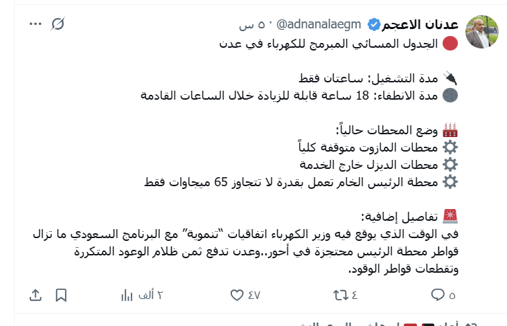 17 دولة ، ومعترف بها دوليا، وثمانية رؤوساء، وإعاشات داخلية وخارجية، ومنذ أحد عشر عاما لم يحلوا مشكلة كهرباء عدن.

ويشتوا يحموا الملاحة الإسرائيلية، اللي ما قدرت تحميها هاري ترومان.
ويشتوا الناس تعتبرهم دولة، بينما لا قيم عندهم ولا نظام، لا أخلاق ولا خدمات.